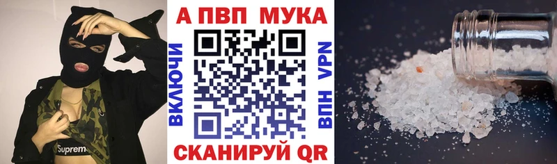 Alpha-PVP Соль  Тырныауз 