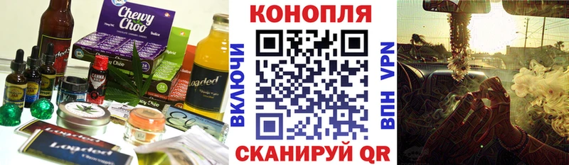 Еда ТГК конопля  Тырныауз 