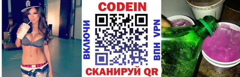 Codein напиток Lean (лин)  как найти закладки  Тырныауз 