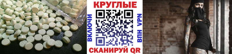 Ecstasy таблы Тырныауз